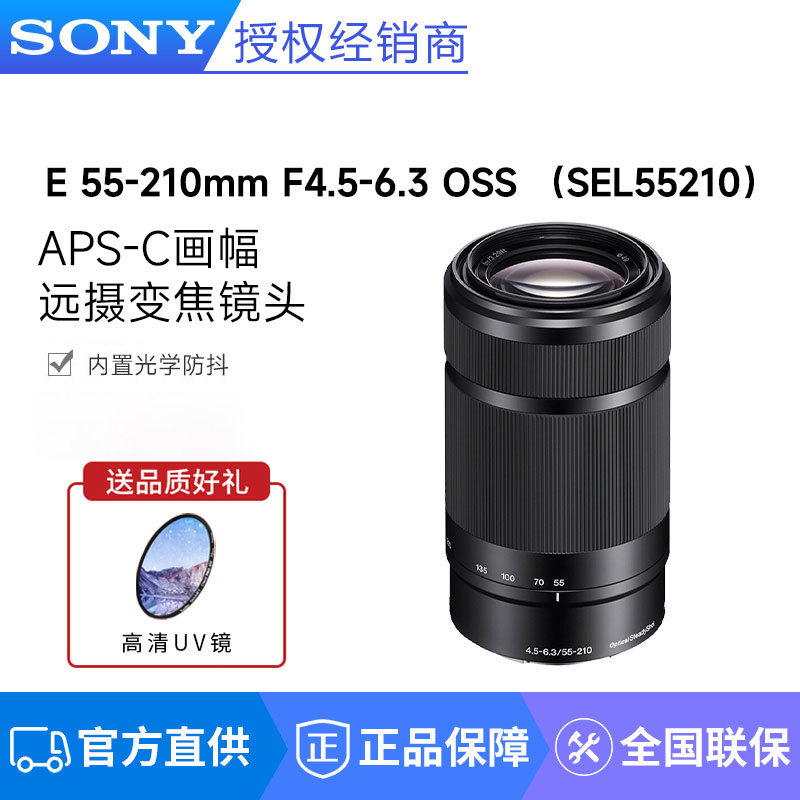 Sony/Sony E55-210Mm Mirrorless Lens Sony A6000 Lens E-Mount Telephoto Lens E55210