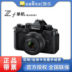 Nikon/Nikon ZF full-frame mirrorless ກ້ອງຖ່າຍຮູບ retro