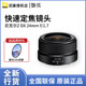 Nikon Nikkor ZDX24mmf/1.7DX format fixed focus mirrorless lens large aperture 241.7