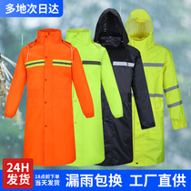 Conjoined Reflective Raincoat Long section Full body Anti-rain Male Thickening Integrated Site Cleanliness Flood Control Sanitation Road Rescue