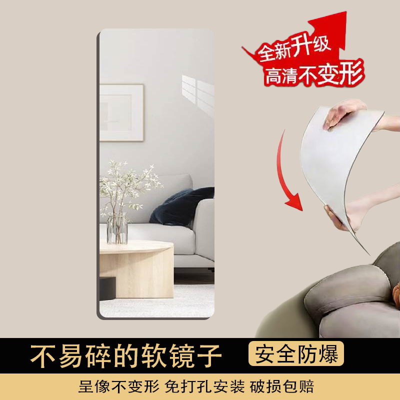 Acrylic Mirror Wall-Mounted Self-Adhesive Full-Length Mirror Dressing Mirror Home High-Definition Soft Mirror Bedroom Makeup Influencer Dressing Room Acrylic Mirror Wall-Mounted Self-Adhesive Full-Length Mirror Dressing Mirror Home High-Definition Soft Mirror Bedroom Makeup Influencer Dressing Room