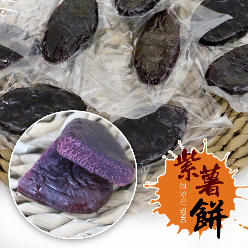 Sweet potato chips Dried purple potato Dried sweet potato Dried sweet potato Vacuum Suichang baked purple potato without added sugar Purple potato cake 