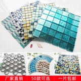 Средиземноморская хрустальная стеклянная мозаичная плитка керамическая наклейка на стенах