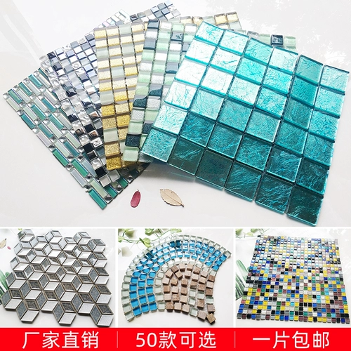 Средиземноморская хрустальная стеклянная мозаичная плитка керамическая наклейка на стенах