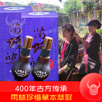 Miao Fengpo Spray Hainan Miao Fang External Use 30ML2 Bottled Real Product Send 8 Packages for Trial Pack Buy More