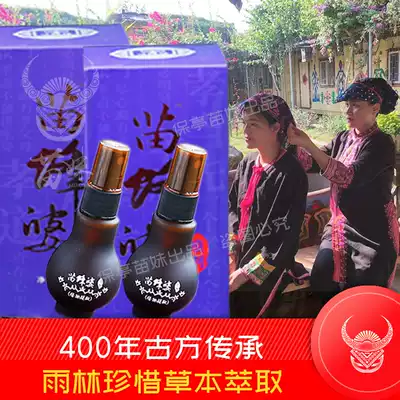 Miao bee Po spray Hainan Miao fang external use 30ML2 bottled genuine products send 8 packs of trial packs Buy more and send more