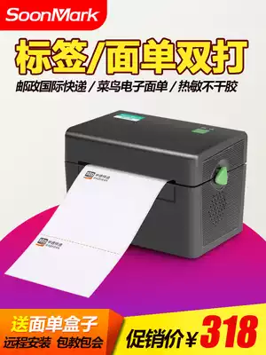 SoonMark Somak M4 thermal barcode label printer sticker Bluetooth express electronic Face Sheet