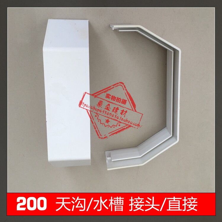 PVC Sink Accessories 200 Sink Gutter Gutter Joints Gutter Gutter Rain Trough Trough direct connector slot connector