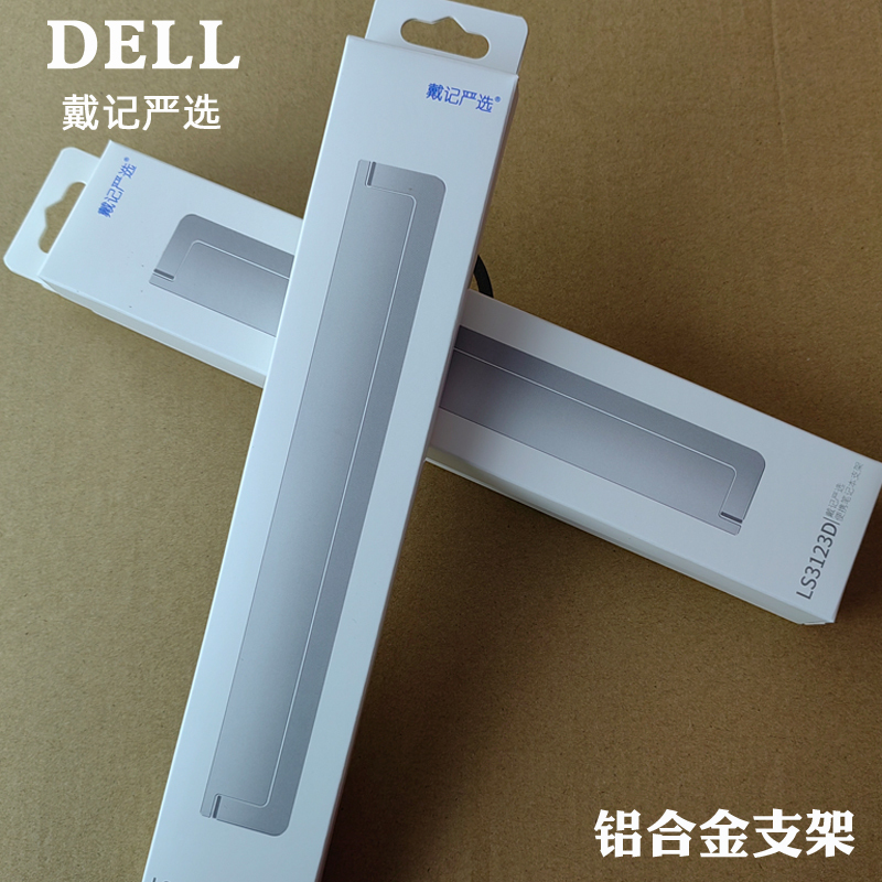 Dell/Dell Daiji Carefully Selected Laptop Stand Ls3123D Bracket Desktop Height-Increasing Cooler Portable
