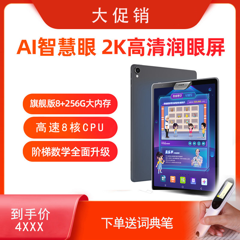 Quick and easy code P3 tablet learning machine robot tutor machine H99 intelligent voice recognition 8 256G learning tablet