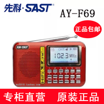 SAST Xianke AY-F69 elderly plug-in card radio lyrics display player Portable singing machine small speaker