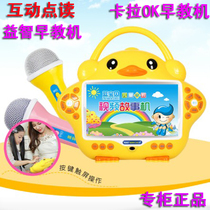 Blue baby rhubarb duck childrens intelligent early education machine video touch screen baby baby eye protection learning machine child Chinese school