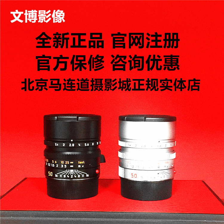 Leica Leica LEUXM 50mm f 1 4 ASPH Leica M50 1 4 lenses