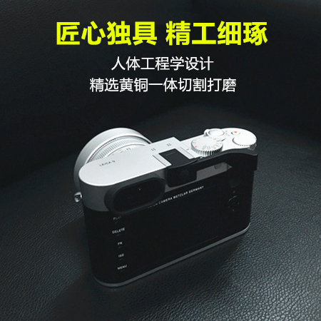 Pure copper Leica Leica Q typ116 handle thumb handle Leica Q-P camera finger handle Q2 finger handle