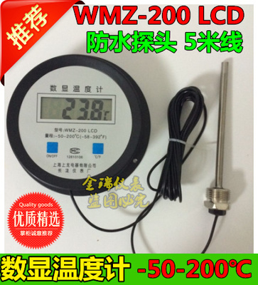 Shanghai Upper Longlength Meters Meters DIGITAL DISPLAY THERMOMETER WMZ-200LCD BATHROOM MEASURING TEMPERATURE REFRIGERATED STORAGE Greenhouse LED