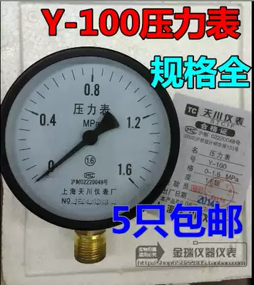 Shanghai tianchuan instrument factory Y100 water pressure gauge barometer air pump pressure gauge 0-1 6MPA pressure gauge y-100