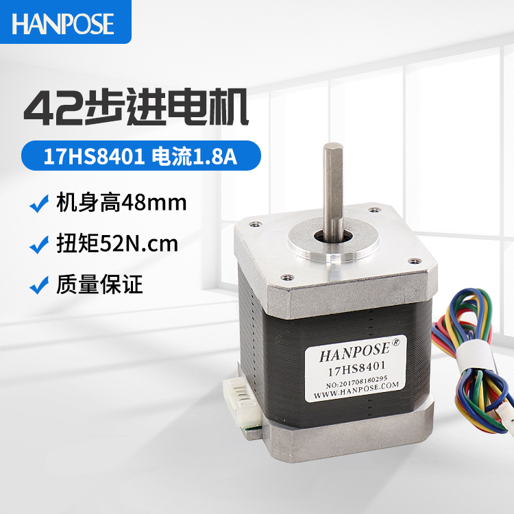 17HS8401 new spot 42 stepper motor high 48MM high torque 52Ncm 3D printer motor manufacturer
