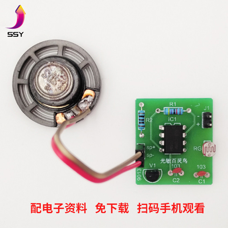 (welding exercise) Photosynthetic Blinberry NE555 suite Electronic process Fun electronic diy making hash