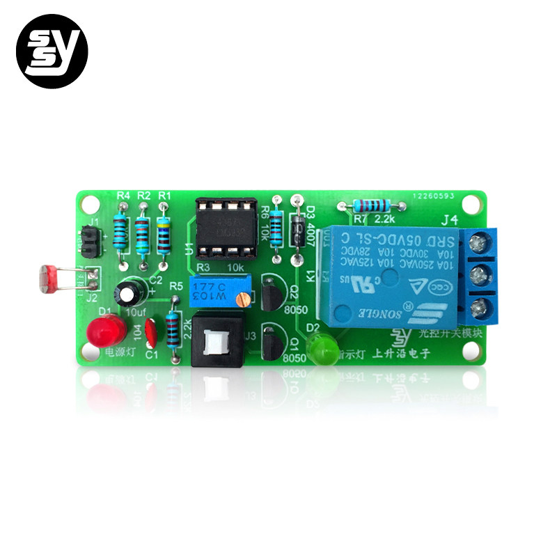 Light control switch module kit street lamp stairs lamp automatic control of creatives welding practical training electronic DIY production