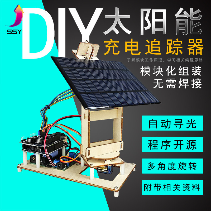 UNO R3 smart solar chasing light tracking DIY kit creator tech small production applies Arduino program design