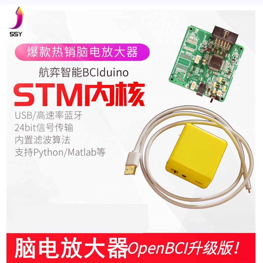 8-lead brain-computer interaction industrial-grade brainwave module BCIduino improved openbci signal amplifier