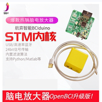 8-lead Brain Computer Interactive industrial brain wave module BCIduino improved openbci signal amplifier