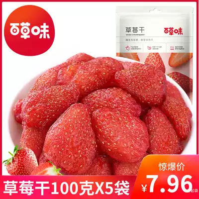 Baicao Dried Strawberries 100gx3 Frozen hay berries Fresh snacks Baked fruits and vegetables Dried Candied fruits Dried Preserved fruits