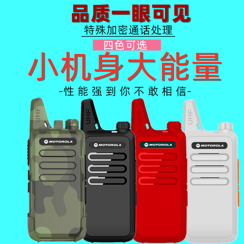 Adapted to Moto Walkie-talkie mini handheld portable encrypted outdoor high power KTV hotel USB charging non-pair