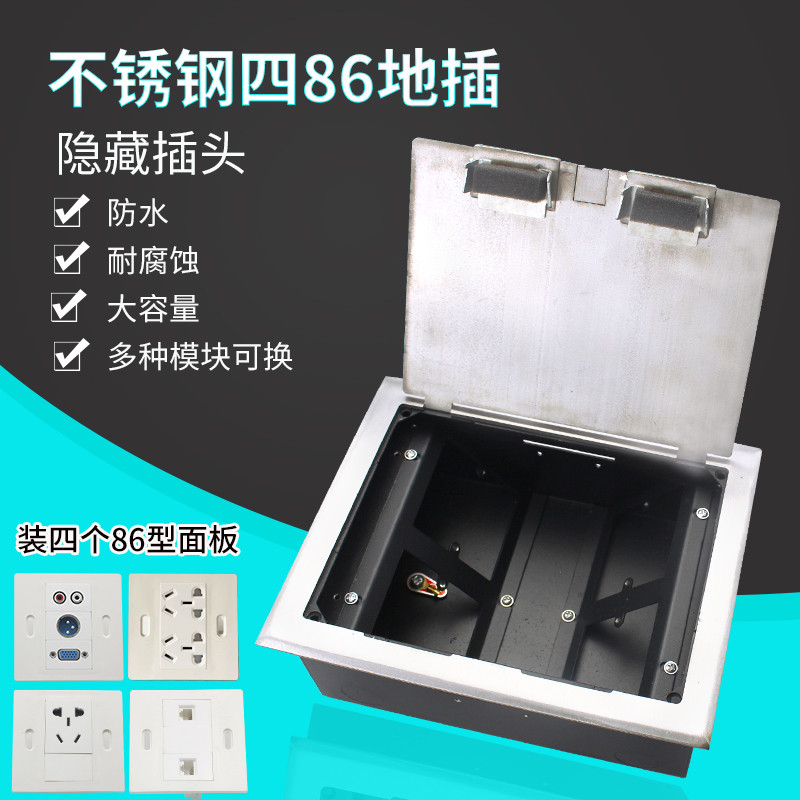 Stainless steel hidden open type four-position 86 type five-hole network weak current ground socket multimedia multi-function ground socket