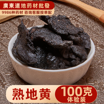Китайская травяная медицина большой всеприготовленный глютонистый рис 100 гр Henan Jiaozuo Jutan Selected grade No Sandy Earth entity Shop