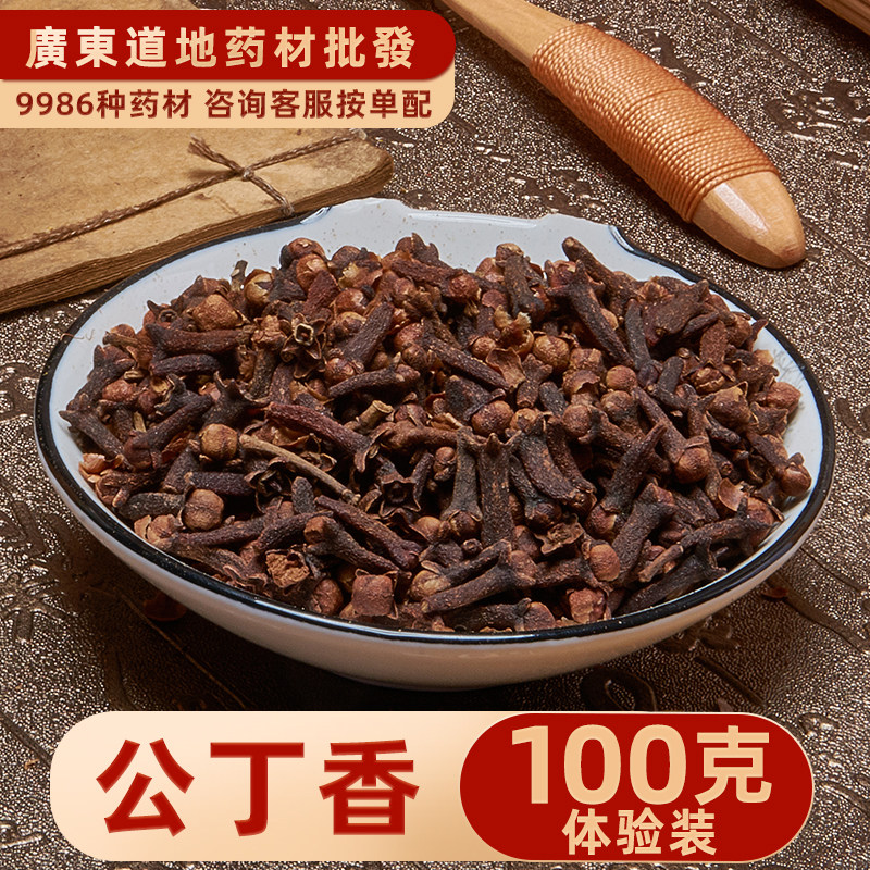 禄芝堂中药材店铺 香料调料公丁香100克 精选雄丁香卤料大全散装