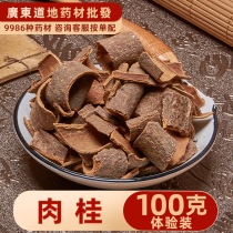 禄芝堂中药材店铺香料佐料大全 精选肉桂丝100g 桂皮特桂香桂磨粉