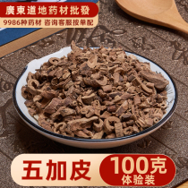 Chinese medicine store South Pekapi Petro Petro Peel Red Peel 100g physical store