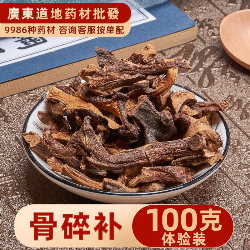 禄芝堂精选骨碎补毛姜 肉碎骨石岩姜石碎补100g 可磨粉中药材店铺