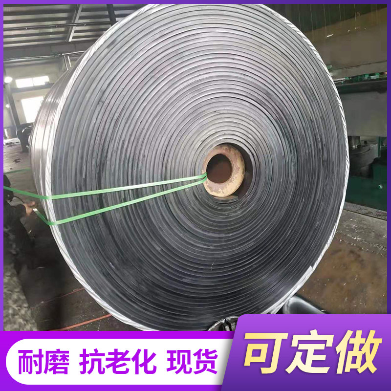 Rubber nylon conveyor belt human anti-skiing mine wear-resistant canvas conveying conveying belt industrial high temperature conveyor belt