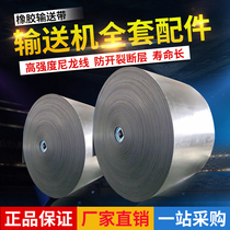  Industrial rubber conveyor belt Conveyor belt Nylon canvas wear-resistant heat-resistant high temperature resistant acid and alkali resistant conveyor belt