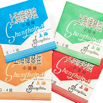 Shanghai brand violin string one string children violin string line 1 string e string green song aluminum magnesium wire string set
