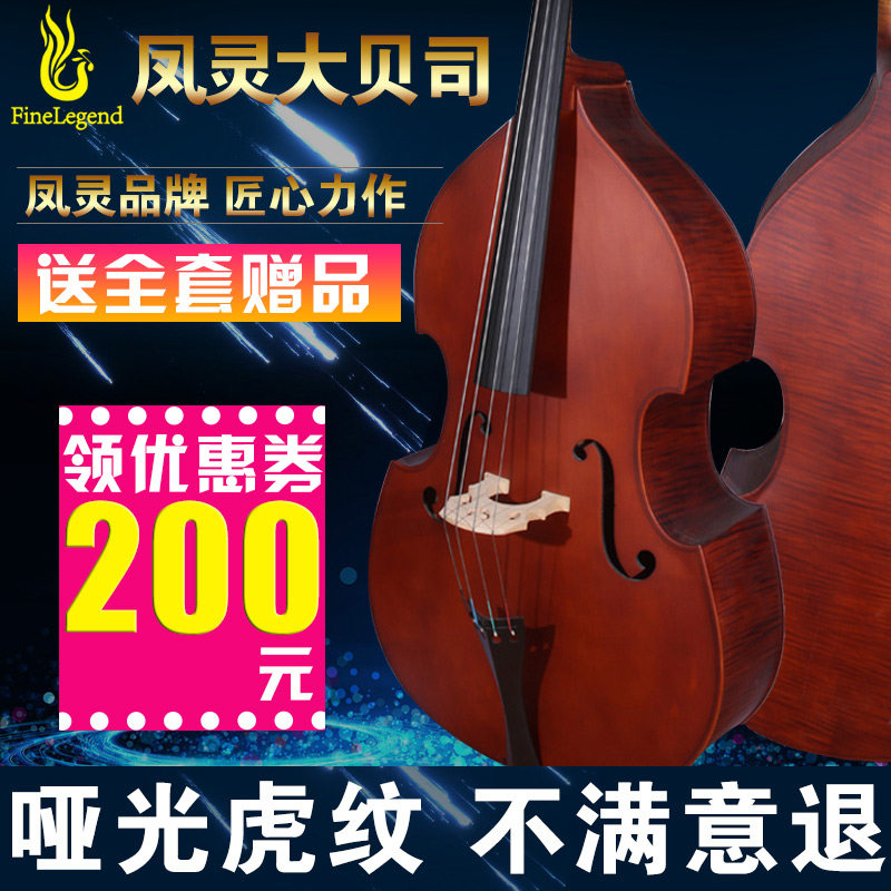 New Cello High Beginner Adult Children's Bass Phoenix Spirit Bass Playing Bass Cello