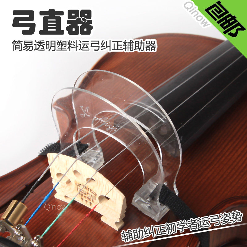 2020 New type of violinist bow straight instrumental Easy-type transparent plastic auxiliary transport arch correcting machine