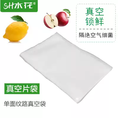 Water flower sheet bag mesh Road vacuum packaging bag food bag food compression bag pattern vacuum bag