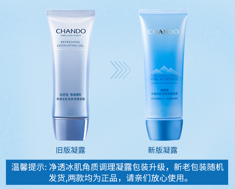 Tự nhiên tẩy tế bào chết điều hòa ngưng tụ mặt trên toàn bộ cơ thể Tẩy tế bào chết thu nhỏ lỗ chân lông nữ kem tẩy da chết