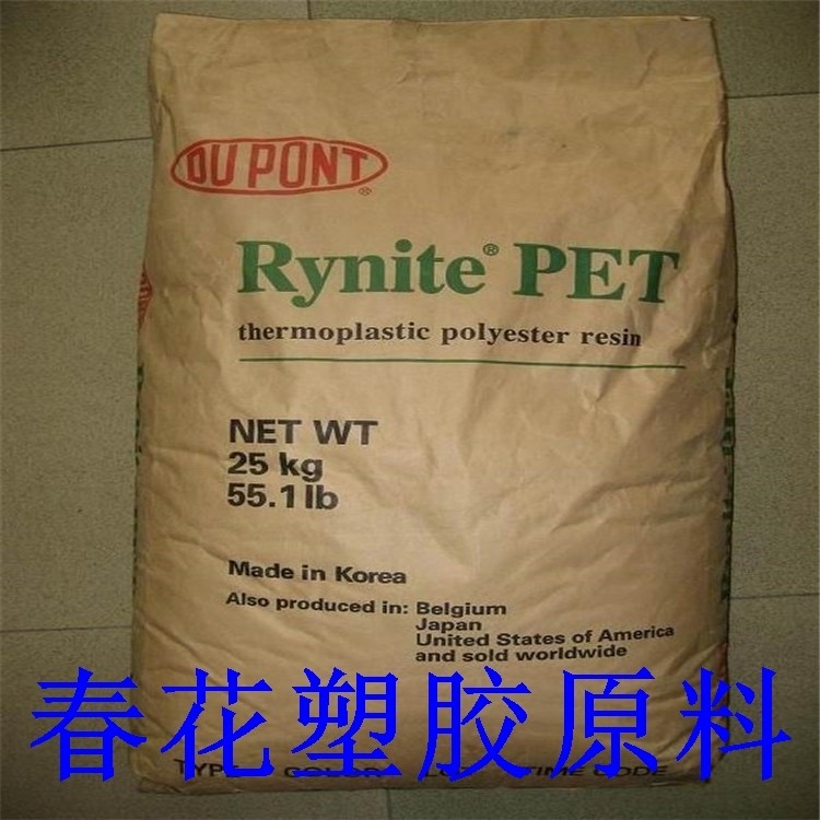 Fireproof PET US DuPont FR530 gfibre reinforced flame retardant grade automotive parts PET raw material