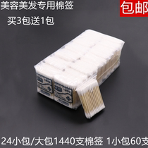 Beauty salon Barber shop wooden disinfection double head ear cotton swab medical makeup remover cotton swab big packaging