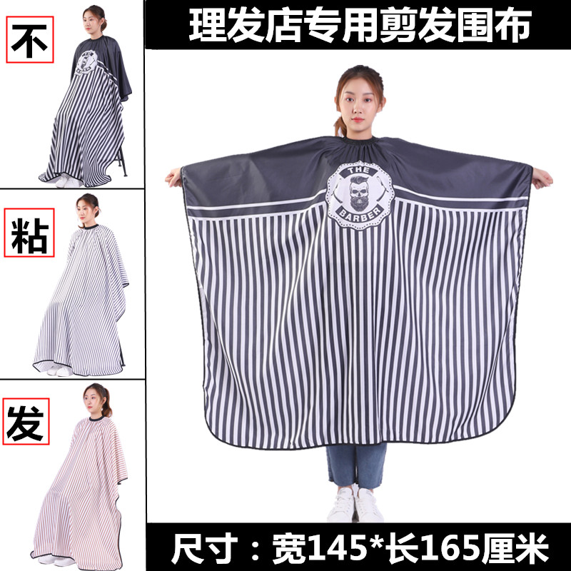 hair salon special hair cut with haircut circumference pocket haircut and static-free anti-static surrounding cloth shake-up oil head not stained with haircut