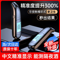 Chetujiang alcohol tester detector blower breath alcohol tester home car breathalyzer high-precision alcohol tester