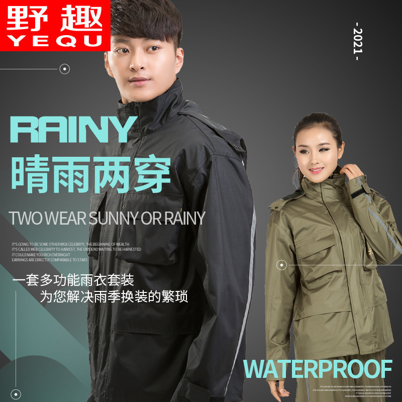 Wild and Stylish Raincoat and Rain Pants Set for Adults, Men and Women, Suitable for Motorcycle Riding, Outdoor Activities, and Fishing, Waterproof Wild and Stylish Raincoat and Rain Pants Set for Adults, Men and Women, Suitable for Motorcycle Riding, Outdoor Activities, and Fishing, Waterproof