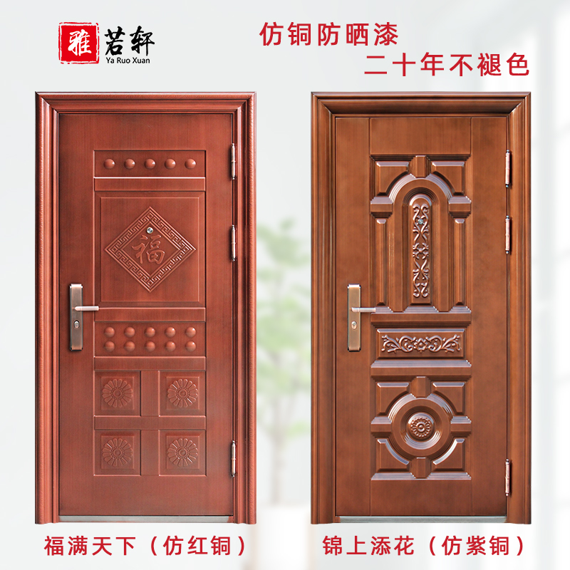 Sun protection paint Imitation copper door Security door Entry security door Entry standard steel door Balcony door Rental door door