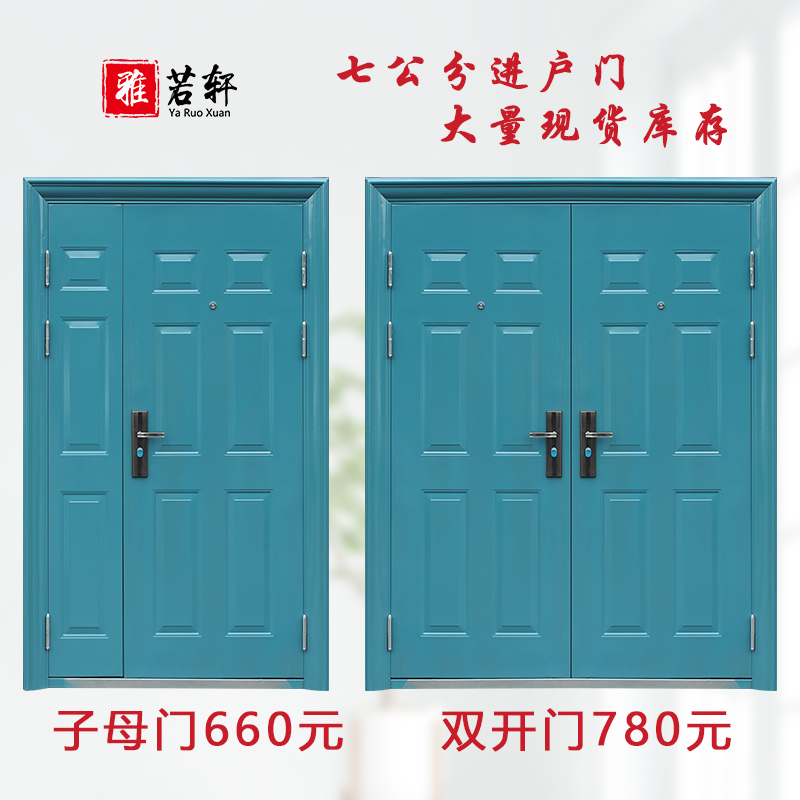 Security door primary-secondary door safety door double switch into the family door courtyard villa door sunscreen imitation copper steel door into the door