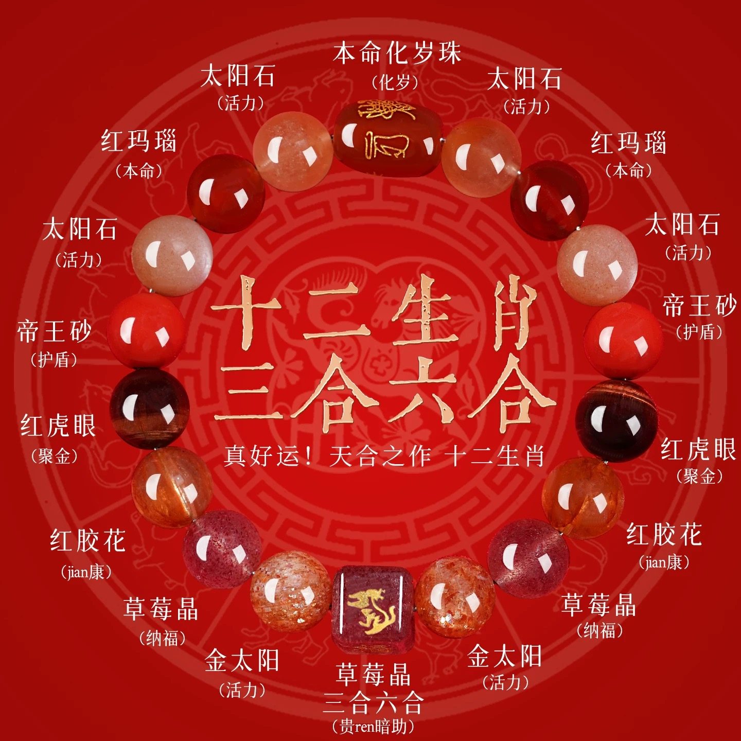 2026本命年三合六合手链女十二生肖手串男天然水晶黑金超七饰品评价- 淘宝网