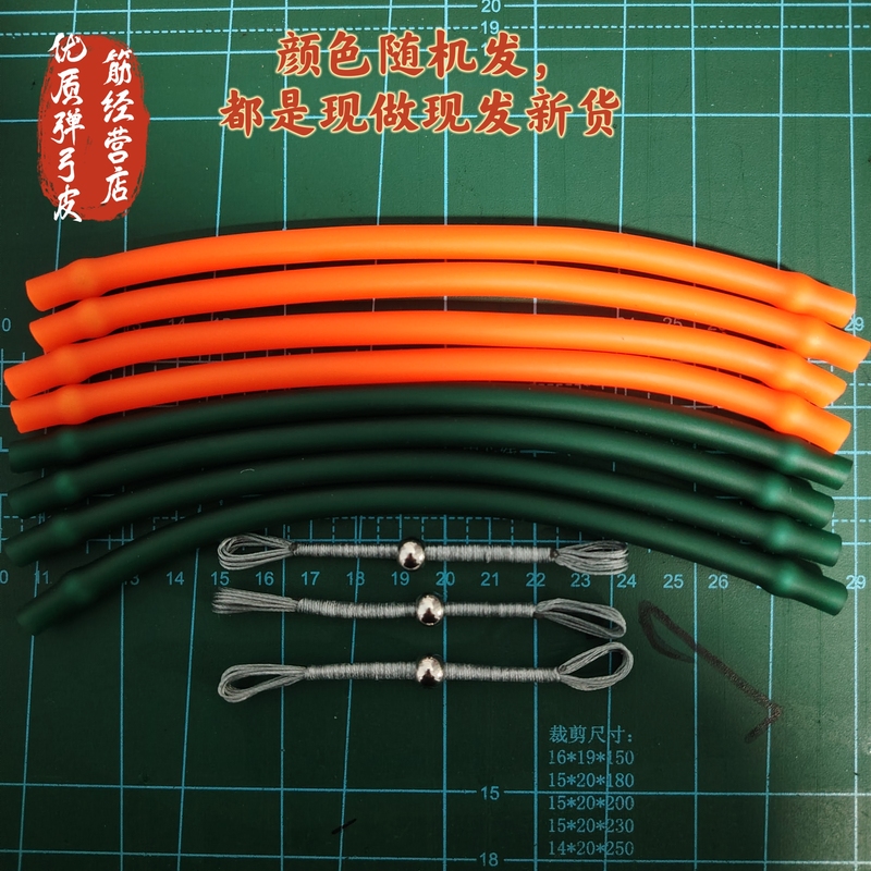 Thunderbolt Slingshot Special Rubber Band 3070 4080 3080 3090 Round Rubber Band High Power Anti-Freeze High Elasticity